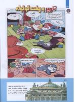 مجله کودک 280 صفحه 36