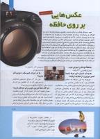 مجله کودک 280 صفحه 11