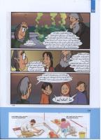 مجله کودک 280 صفحه 24