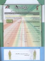 مجله کودک 280 صفحه 42