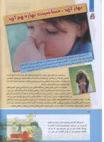 مجله کودک 280 صفحه 16