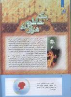 مجله کودک 280 صفحه 4