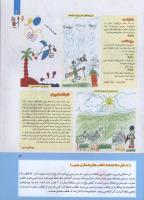 مجله کودک 280 صفحه 3