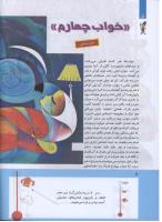 مجله کودک 280 صفحه 8
