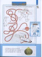 مجله کودک 280 صفحه 20