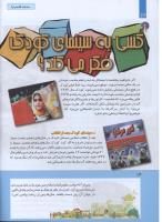 مجله کودک 280 صفحه 14
