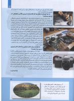 مجله کودک 280 صفحه 13