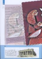 مجله کودک 280 صفحه 33