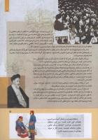 مجله کودک 281 صفحه 5