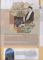 مجله کودک 281 صفحه 4