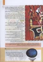 مجله کودک 281 صفحه 33