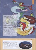 مجله کودک 281 صفحه 10
