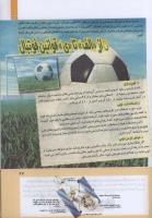 مجله کودک 281 صفحه 27