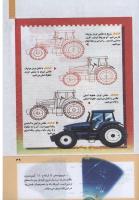 مجله کودک 281 صفحه 39