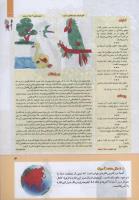مجله کودک 281 صفحه 3
