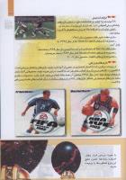 مجله کودک 281 صفحه 35