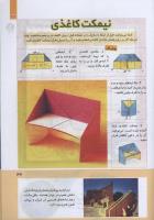 مجله کودک 281 صفحه 37