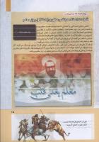 مجله کودک 281 صفحه 15