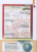 مجله کودک 281 صفحه 38