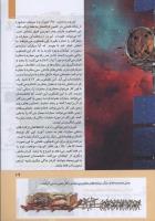 مجله کودک 281 صفحه 19