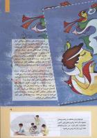 مجله کودک 281 صفحه 9