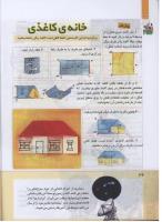مجله کودک 281 صفحه 36