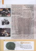 مجله کودک 281 صفحه 13