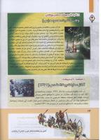 مجله کودک 281 صفحه 14