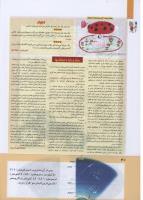 مجله کودک 281 صفحه 40
