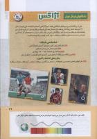 مجله کودک 281 صفحه 29