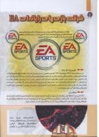 مجله کودک 281 صفحه 34