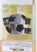 مجله کودک 281 صفحه 28