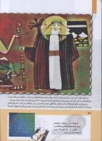 مجله کودک 281 صفحه 32