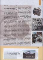 مجله کودک 281 صفحه 12