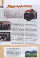مجله کودک 281 صفحه 11
