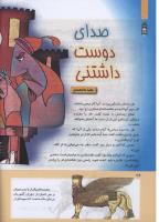 مجله کودک 281 صفحه 16