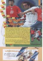 مجله کودک 281 صفحه 26