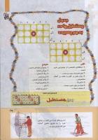 مجله کودک 281 صفحه 25