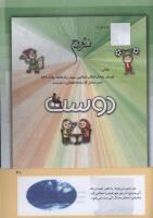 مجله کودک 281 صفحه 41