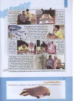 مجله کودک 282 صفحه 20