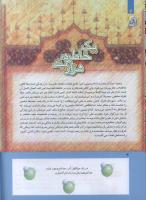 مجله کودک 282 صفحه 4