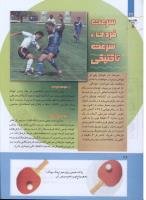 مجله کودک 282 صفحه 26