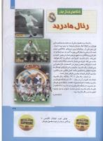 مجله کودک 282 صفحه 29