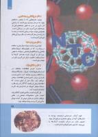 مجله کودک 282 صفحه 15