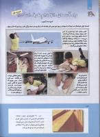 مجله کودک 282 صفحه 18