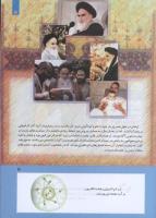 مجله کودک 282 صفحه 5