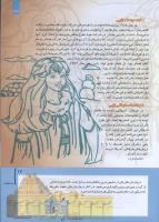مجله کودک 282 صفحه 17