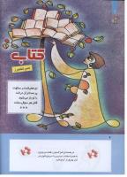 مجله کودک 282 صفحه 6