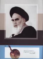 مجله کودک 282 صفحه 43