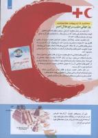 مجله کودک 282 صفحه 13